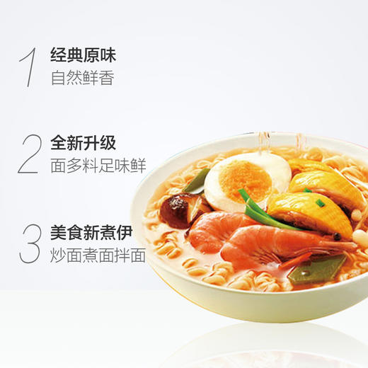 华丰方便面三鲜伊面86g*24袋 整箱 干脆面 干吃面 拌面 泡面 非火鸡面 原味 商品图1