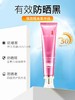 【多款可选】美肤宝防晒合集 商品缩略图2