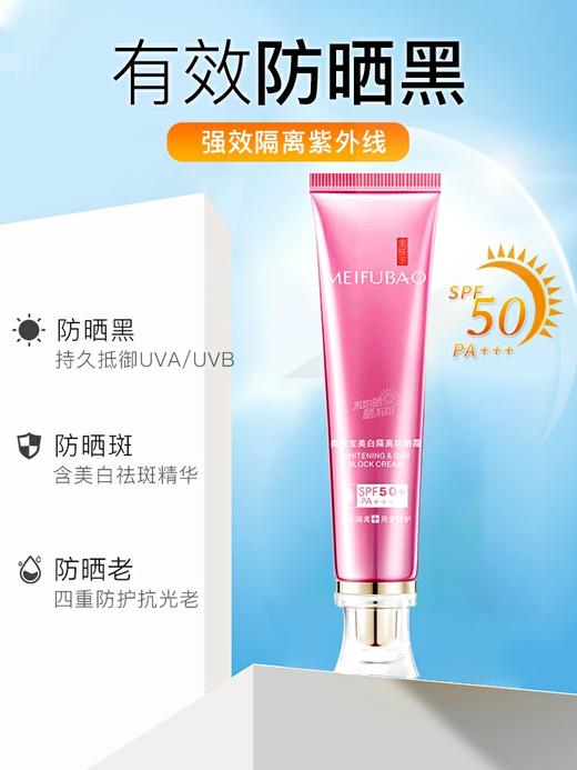 【多款可选】美肤宝防晒合集 商品图2
