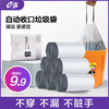 e洁自动收口垃圾袋能装约22斤/不易穿漏/不脏手【买6卷送蔬果保鲜袋】 商品缩略图0