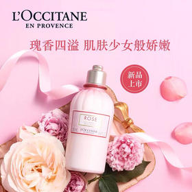 【海关保税直发】L'occitane欧舒丹樱花沐浴露-身体乳250ml-会员5折