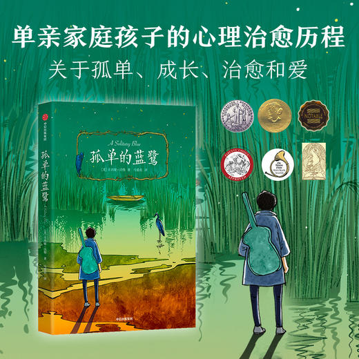 “我爱读·大奖小说”系列（第二辑套装4册） 商品图3