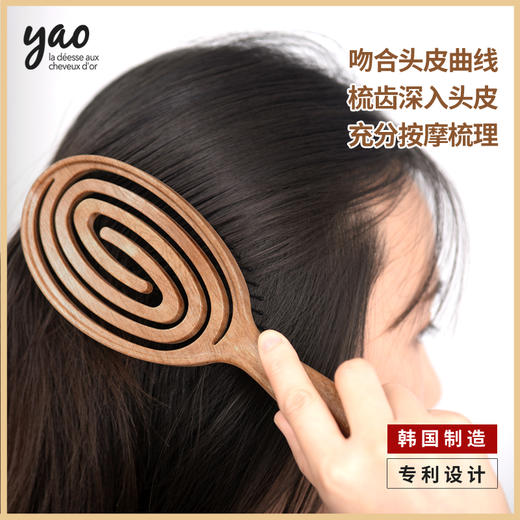 【yao】韩国yao新一代镂空按摩梳 镂空背板 舒适按摩 一秒清理  健康卫生不缠发 商品图2