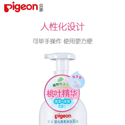 贝亲 桃叶精华洗沐浴二合一 500ml  IA209 商品图3