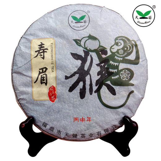 【猴年纪念版】天苗白茶 2016年一级寿眉饼 福鼎白茶 357g/饼（天猫同款） 商品图0