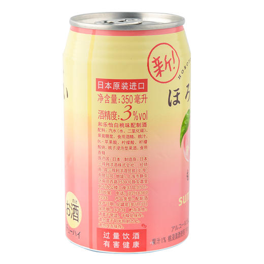 和乐怡白桃味配制酒350ml 商品图1