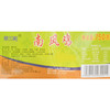 【三阳南货】南风鸡 750g 商品缩略图5