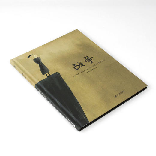 5岁+【奇想国】战争 商品图1