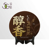 普洱茶 云子四季 2021年 椿和茶礼盒装 400g 商品缩略图3