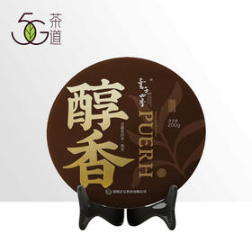 普洱熟茶 云子四季 2021年 醇香 200g 单饼装（不带礼盒）