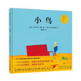【3-6岁】小鸟