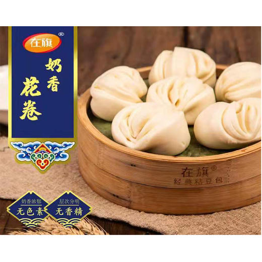 【百汇到家】在旗中式紫薯包750g/奶黄包750g/葱油花卷750g/奶香花卷750g 商品图3
