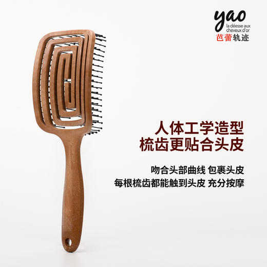 【yao】韩国yao新一代镂空按摩梳 镂空背板 舒适按摩 一秒清理  健康卫生不缠发 商品图1