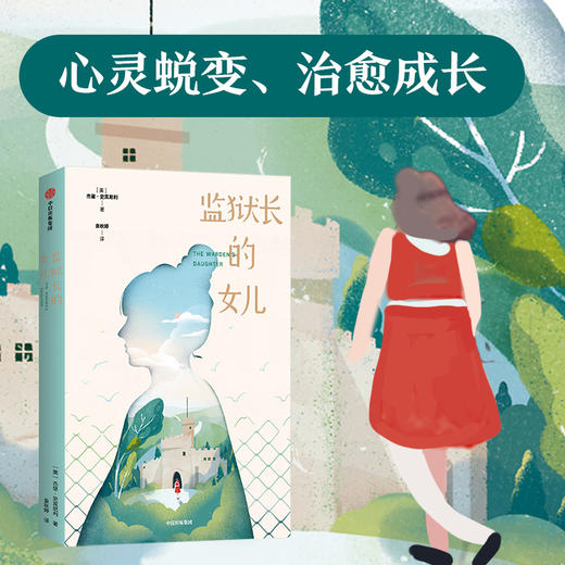 “我爱读·大奖小说”系列（第二辑套装4册） 商品图6