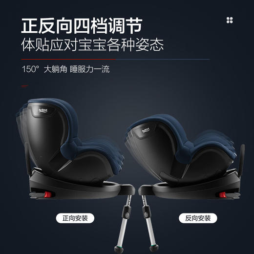宝得适/百代适britax 宝宝汽车儿童安全座椅isofix接口 双面骑士 适合约0-4岁(月光蓝 二代) 商品图5