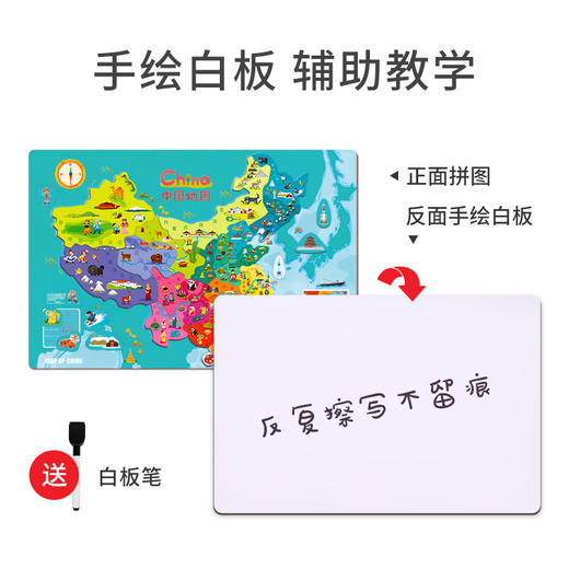 【两用磁性拼图+手绘画板】TOI图益木质磁性中国地图拼图儿童早教益智玩具幼儿园宝宝启蒙可擦写白板女孩男孩3-4-5-6岁地理知识教具 商品图3