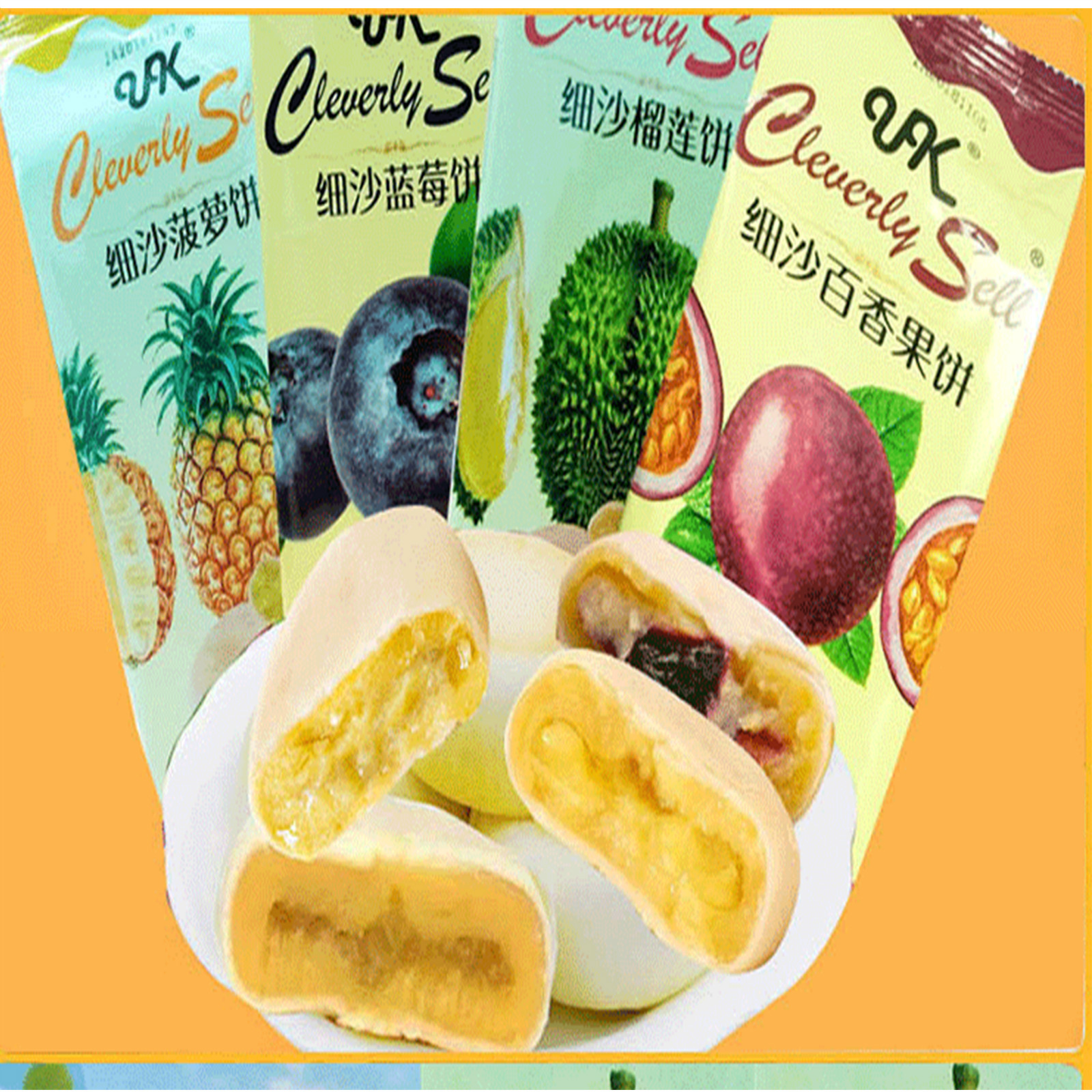 【6.9元/袋】细沙草莓/菠萝/蓝莓/芒果/榴莲/百香果饼200g