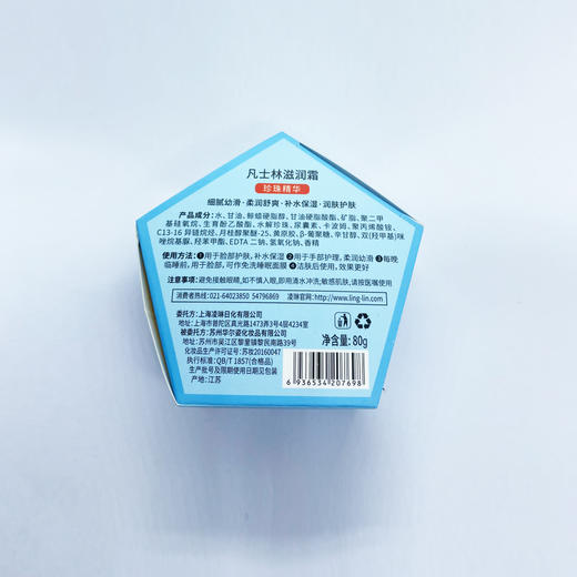 上海女人凡士林滋润霜·珍珠精华80g 商品图4