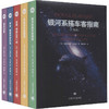 银河系搭车客指南(5部曲)(1-5) 商品缩略图0