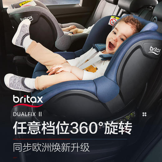 宝得适/百代适britax 宝宝汽车儿童安全座椅isofix接口 双面骑士 适合约0-4岁(月光蓝 二代) 商品图1