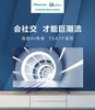 海信（Hisense）电视HZ75A7F 商品缩略图0