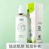 馥珮补水水感美肌乳液100ml 商品缩略图1