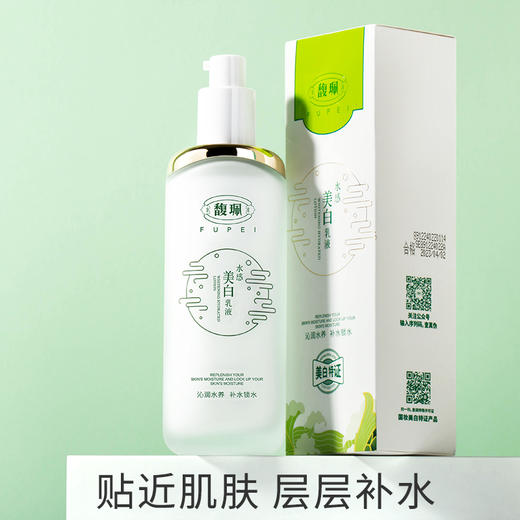 馥珮补水水感美肌乳液100ml 商品图1