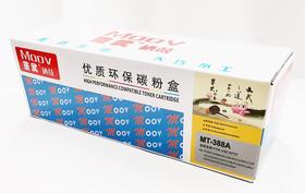 墨武硒鼓粉盒388A/2612A/303/278A/328/1035国产兼容更多型号咨询客服