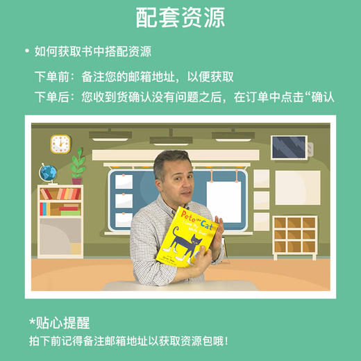 经典大书地板书BigBook-亲子互动-配音频+学习单+PPT 商品图4