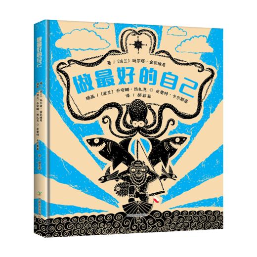 做最好的自己 商品图0