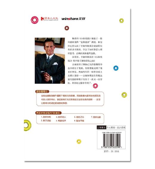 小狗钱钱2 商品图2