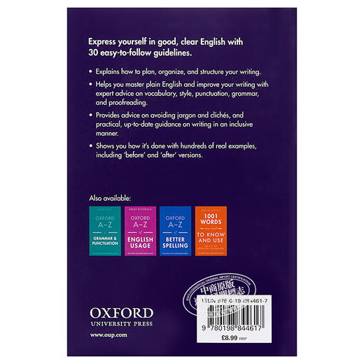 【中商原版】牛津简明英语指南 英文原版 Oxford Guide to Plain English 英语自学 语言学习 Oxford牛津 商品图1