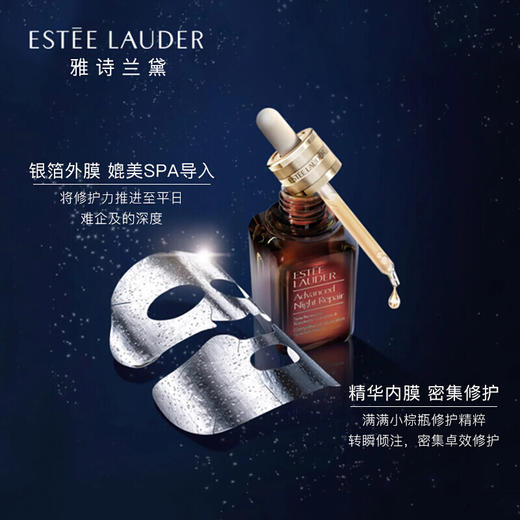 【限时折扣】EsteeLauder雅诗兰黛钢铁侠面膜8片装 商品图3