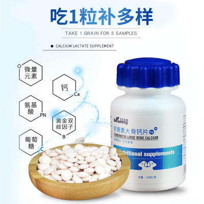 宝莱美露 软骨素大骨钙片180粒 宠外补钙微量元素 商品图1