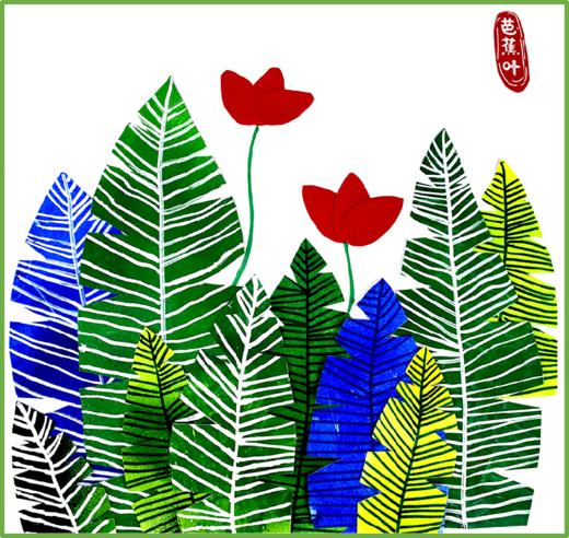 《巨大的芭蕉叶》低幼【自动发货：下单后，点击手机短信中收到的链接，即可获取文件下载的链接；如有任何问题，可添加客服微信hm33268获得帮助】
 商品图0