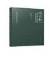 城垣杯·规划决策支持模型设计大赛获奖作品集2019-2020  Planning Decision Support Model Design Compilation 商品缩略图0