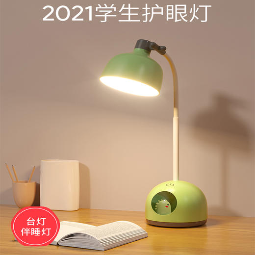 优乐佳萌宠逸乐台灯A2084 商品图2