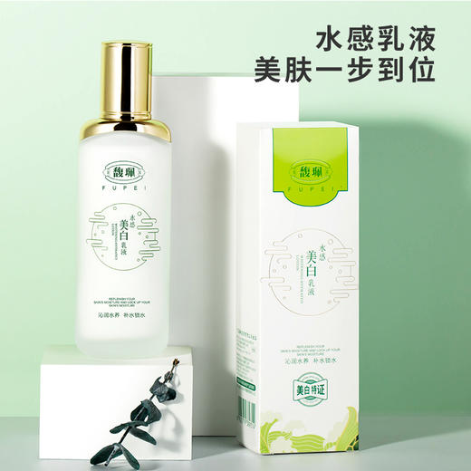 馥珮补水水感美肌乳液100ml 商品图2