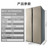 美的(Midea) 对开门双开门风冷527升家用电冰箱BCD-527WKM(ZG)芙蓉金 商品缩略图7