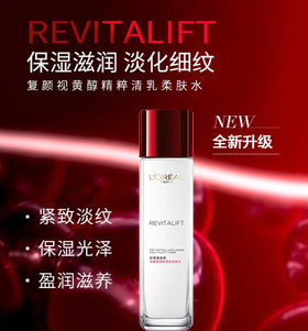 欧莱雅复颜清乳柔肤水 130ml