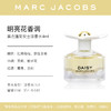 国内现货 Marc Jacobs 马克莫杰小雏菊清甜清新雏菊淡香水 4ml*2瓶 商品缩略图1