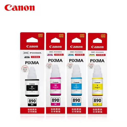 佳能/Canon墨水瓶GI-890系列（适用G4800/G3800/G2800/G4810/G3810/G2810/G1800/G1810） 商品图2