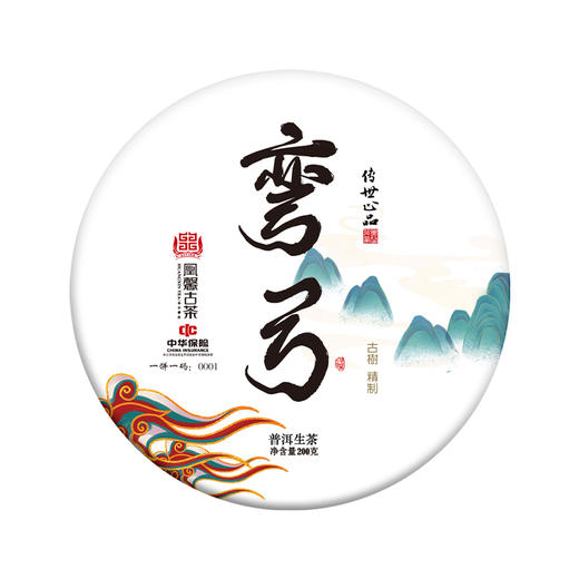 整提购凰馨古茶2021年【弯弓】易武茶区古树普洱茶200g 商品图6