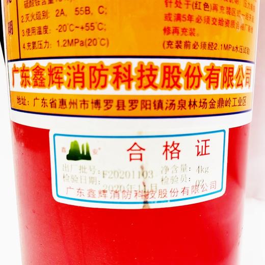 鑫安手提式干粉灭火器4KG4支/箱 商品图3