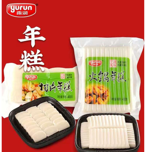 【百汇到家】雨润年糕切片400g/ 雨润火锅年糕400g 商品图0
