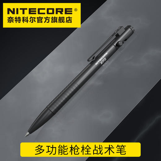 NITECORE奈特科尔NTP31多功能战术笔户外应急防卫破窗铝合金笔 商品图0