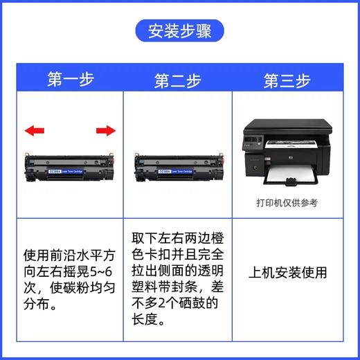 墨武硒鼓粉盒388A/2612A/303/278A/328/1035国产兼容更多型号咨询客服 商品图5