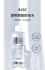 韩国AHC卸妆水-脸部温和眼唇三合一深层清洁-会员6折 商品缩略图3
