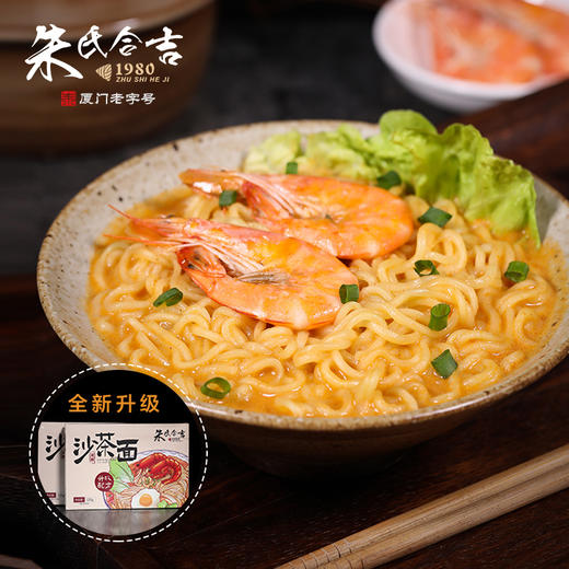 厦门特产 沙茶面 120g盒装 商品图0