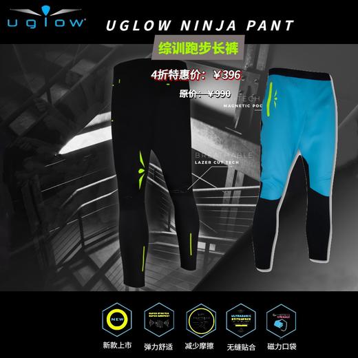 UGLOW综训跑步长裤男款NINJA PANT男女款春秋季户外运动跑步健身跑马拉松比赛裤子可定制 商品图0